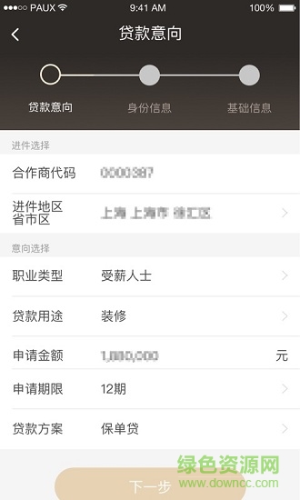 蘋果版躍老板企業(yè)版app v1.0.4 iphone最新版 0