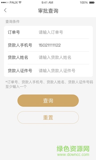 蘋果版躍老板企業(yè)版app v1.0.4 iphone最新版 2