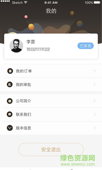 蘋果版躍老板企業(yè)版app v1.0.4 iphone最新版 3