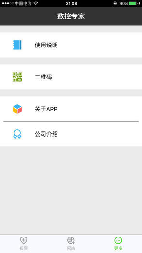數(shù)控專家軟件 v1.3.1 安卓版 3