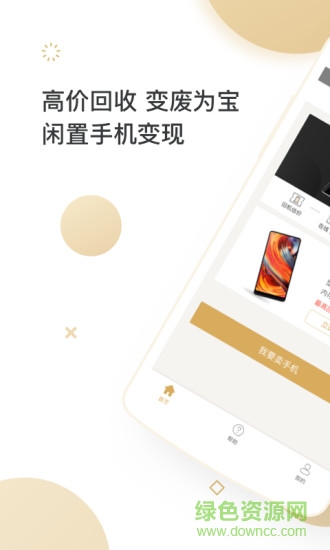 點(diǎn)點(diǎn)回收 v1.6.4 安卓版 0