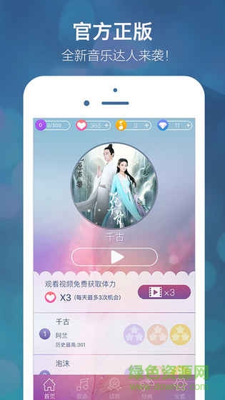 別踩音樂(lè)塊兒2蘋(píng)果手游