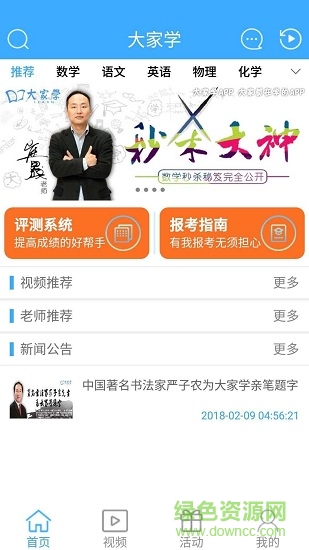 大家學(xué) v1.1.3 安卓版 0