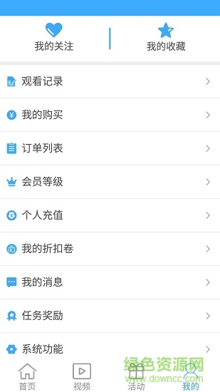 大家學(xué) v1.1.3 安卓版 3