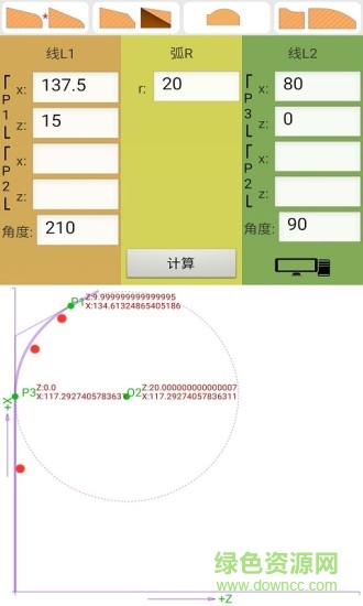 數(shù)控算圖手機(jī)軟件 v3.7 官方版 0