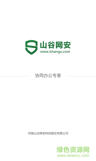協(xié)同辦公系統(tǒng)app