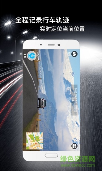 高清行車記錄儀手機(jī)版