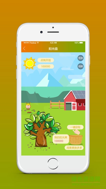 i愛康電站 v1.0.4 安卓版 2