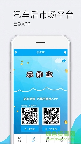 樂(lè)修寶 v0.0.2 安卓版 0