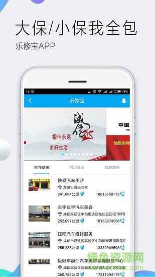 樂(lè)修寶 v0.0.2 安卓版 1