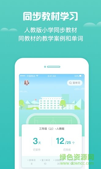 樂樂小學(xué)英語 v1.0.0 安卓版 1