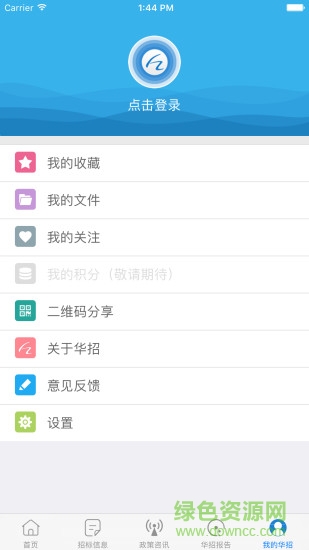 華招醫(yī)藥 v1.8.2 安卓版 2