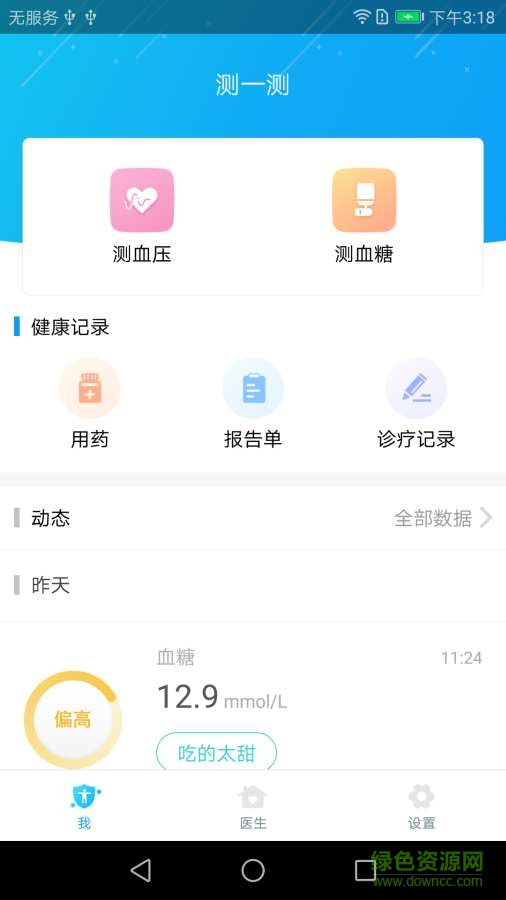 優(yōu)腎用戶(hù)版 v1.0 安卓版 0