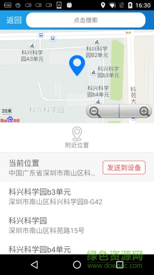 hdit車聯(lián)網(wǎng) v1.4.4 安卓版 0
