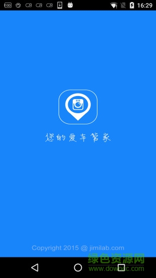 hdit車聯(lián)網(wǎng) v1.4.4 安卓版 1