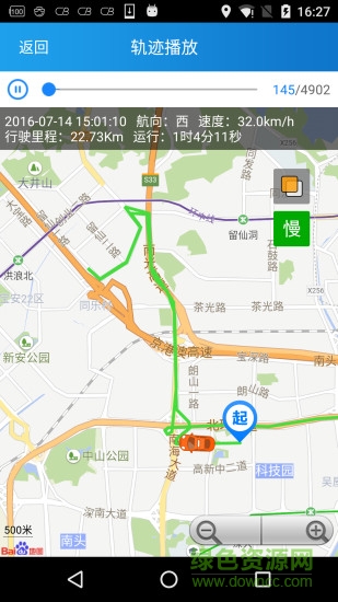 hdit車聯(lián)網(wǎng) v1.4.4 安卓版 3