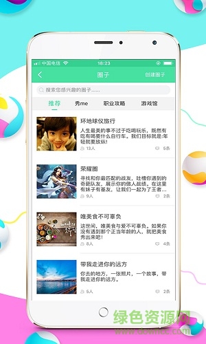 錦途(大學(xué)生求職) v1.0 安卓版 2