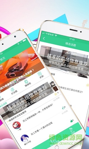 錦途app