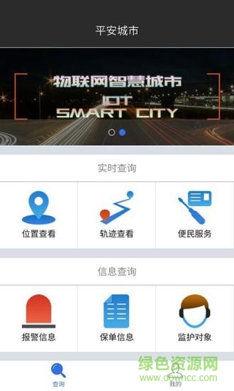 吾愛宜賓電動車app v2.1.1 安卓版 2