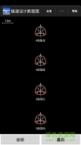 道路測(cè)設(shè)大師完美正式安裝包 v6.71  安卓免費(fèi)版 0