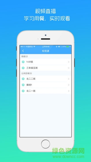 平安家校教師客戶端 v1.3.7 安卓版 0