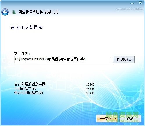 杭州潮生活開票助手 v2.0.1.7 pc最新版 0