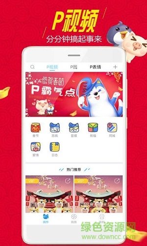 搞視app