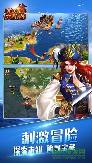 小米游戲無敵大航海 v1.3.72 安卓版 1