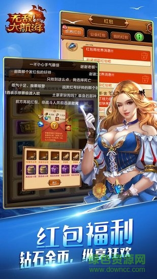 無敵大航海小米版