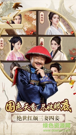 一品官老爺蘋果修改版 v1.7.01 iPhone無(wú)限元寶版 3