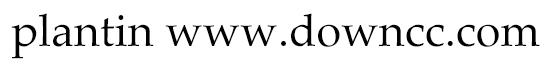 plantin字體