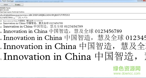 plantin字體打包  0
