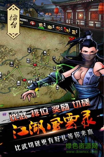 江湖風(fēng)云錄手游468版本