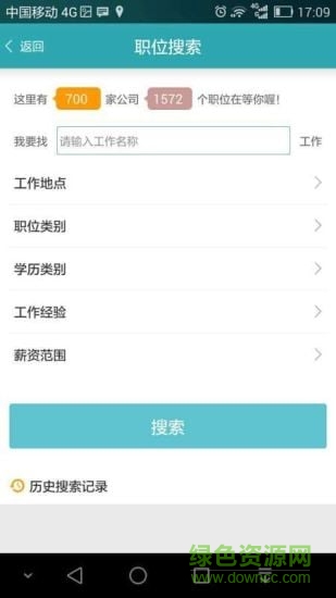 南通市就業(yè)直通車手機版 v1.2 安卓版 1