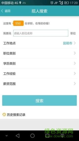 南通市就業(yè)直通車app