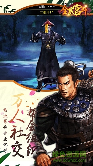 草花手游全民宮斗 v1.0.237 安卓版 2