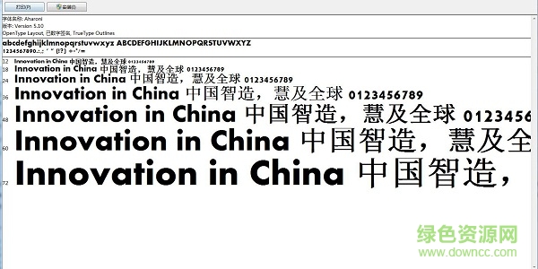 aharoni粗體西方字體  0