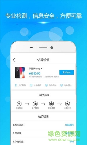 管你花 v1.0 安卓版 2