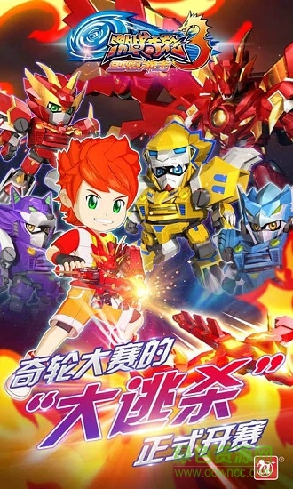 激戰(zhàn)奇輪3烈焰沖擊內(nèi)購正式版 v1.0.0 安卓無限金幣版 0