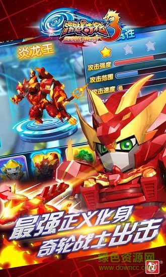 激戰(zhàn)奇輪3烈焰沖擊內(nèi)購正式版 v1.0.0 安卓無限金幣版 1