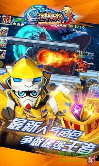 激戰(zhàn)奇輪3烈焰沖擊正式版