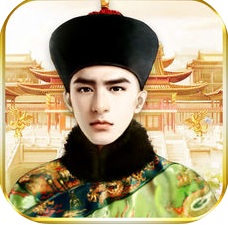 游路王爺駕到手游