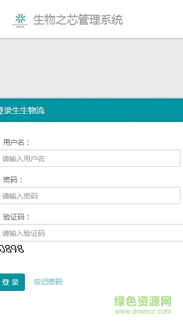 生生物流網(wǎng)官方下載