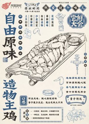 網(wǎng)易游戲風云島行動 v1.0.86.142379 安卓版 2