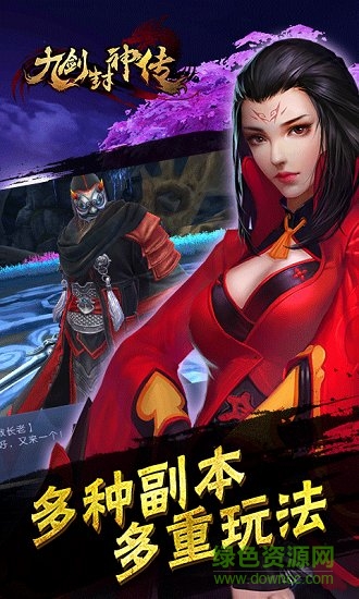 九劍封神傳bt版 v1.26.1 安卓sf版 0