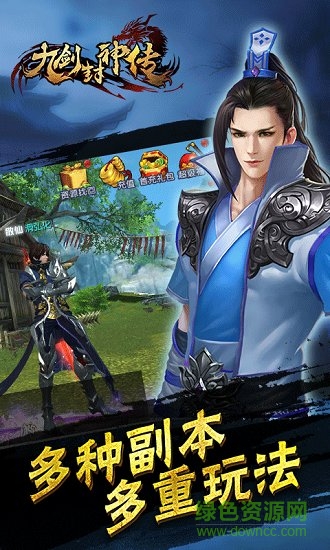 九劍封神傳公益服