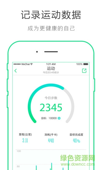 華領(lǐng)健康軟件 v4.1.1 安卓版 0
