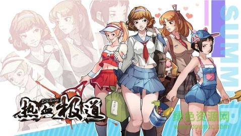 熱血極道游戲 v1.0 安卓版 2
