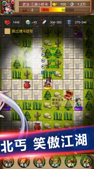 單機(jī)金庸群俠傳手機(jī)正式版 v3.0 安卓?jī)?nèi)購(gòu)版 0