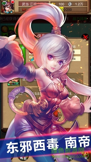 單機(jī)金庸群俠傳手機(jī)正式版